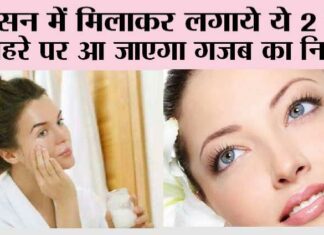 Skin Care Tips