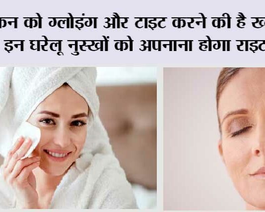 Skin Tightening Tips