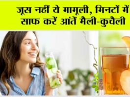 Stomach Cleansing Juice