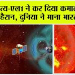 Surya-Mission