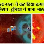 Surya-Mission