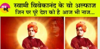 Swami Vivekananda Chicago Speech in Hindi