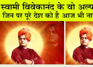 Swami Vivekananda Chicago Speech in Hindi