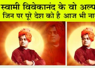 Swami Vivekananda Chicago Speech in Hindi