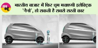 Tata Nano EV Car