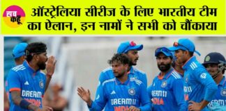 Team India Squad Against Australia