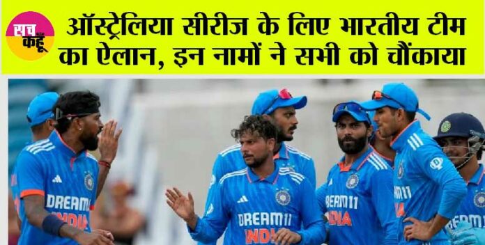 Team India Squad Against Australia