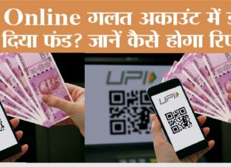 UPI Money Transfer