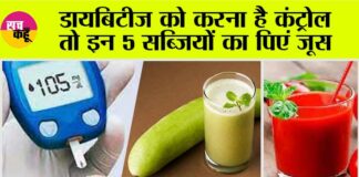 Vegetable Juice In Diabetes