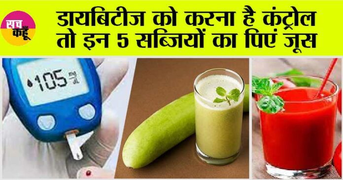 Vegetable Juice In Diabetes