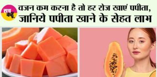 Weight Loss Papaya