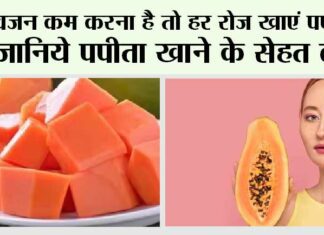 Weight Loss Papaya