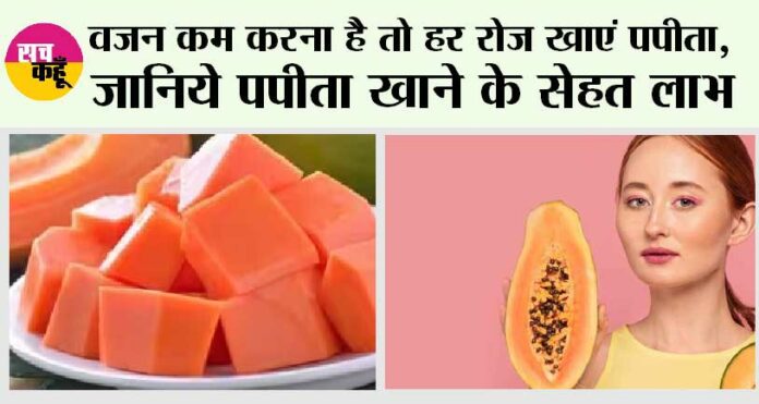 Weight Loss Papaya