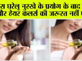 White Hair Home remedies