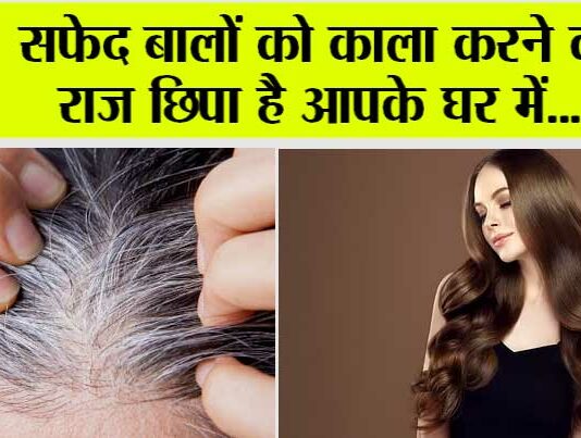 White Hair protector Hair oil