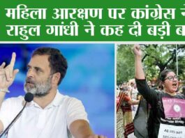 Women's Reservation Bill