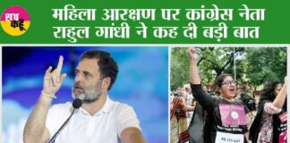 Women's Reservation Bill