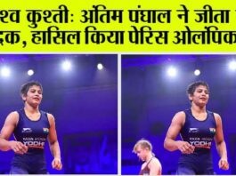 World Wrestling Championship 2023: अंतिम पंघाल को कांस्य पदक के साथ मिला 2024 ओलंपिक का कोटा World Wrestling Championship 2023