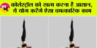 Yoga to Reduce Cholesterol