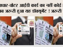 Birth Certificate Rules: आधार-वोटर आईडी कार्ड का नहीं कोई झंझट, अब जरूरी हुआ यह डॉक्यूमेंट ! जरूरी खबर! birth Certificate Rules