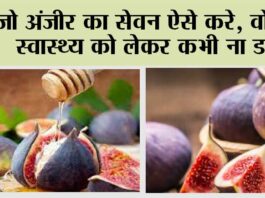 Anjeer Water Benefits