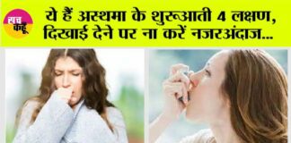 Asthma Symptoms