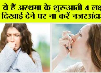 Asthma Symptoms