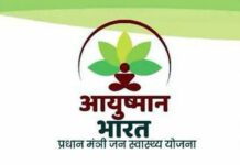 Ayushman Bharat