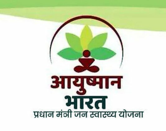 Ayushman Card