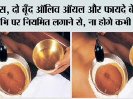 Belly Button Oiling Benefits: बस, दो बूँद ऑलिव ऑयल और फायदे बेशुमार, नाभि पर नियमित लगाने से, ना होगे कभी बीमार! Belly Button Oiling Benefits