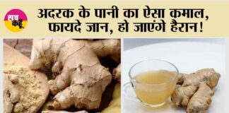 Benefits Of Ginger Water
