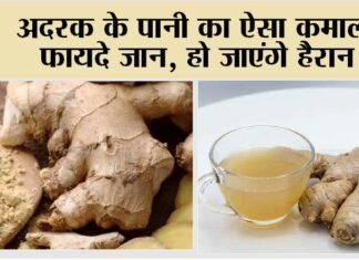 Benefits Of Ginger Water