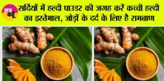 Benefits of Raw Turmeric