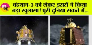 Chandrayaan-3