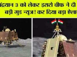 Chandrayaan-3