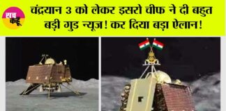 Chandrayaan-3