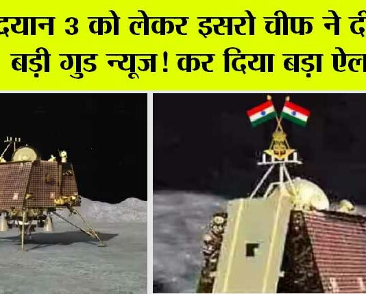 Chandrayaan-3