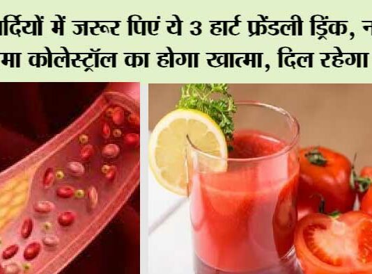 Cholesterol Control: