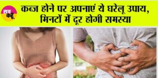 Constipation Home Remedies