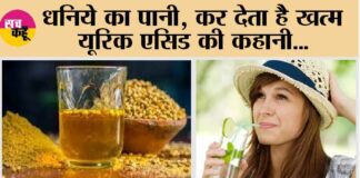 Coriander Drinking Water Benefits: