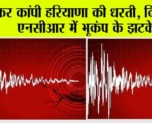 Earthquake