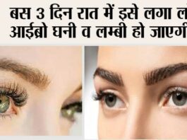 Easy Ways to Grow Thick Eyebrows