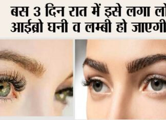 Easy Ways to Grow Thick Eyebrows