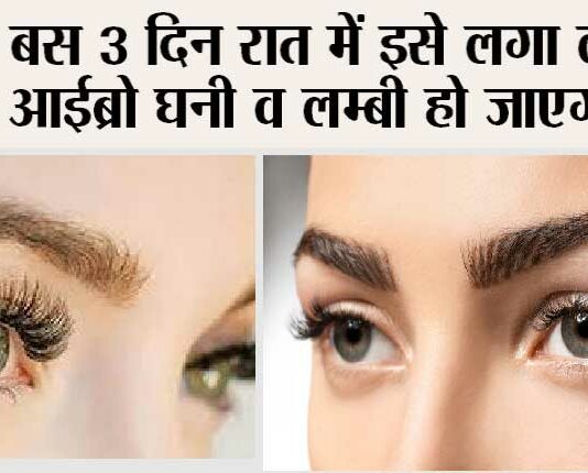 Easy Ways to Grow Thick Eyebrows