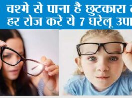 Eye Care
