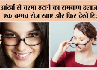 Eye Sight Boosting Tips