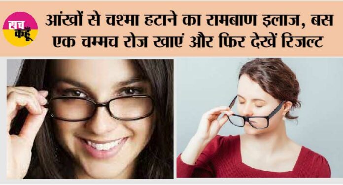 Eye Sight Boosting Tips