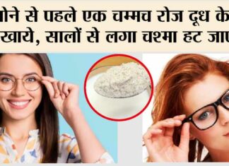 Eye sight care Tips
