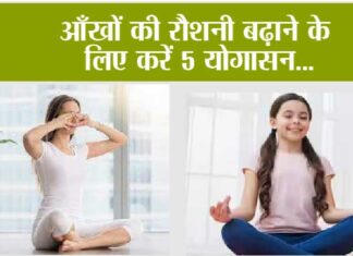 Eyesight Yoga