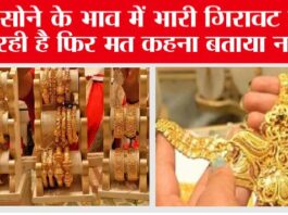 Gold-Silver Price Today